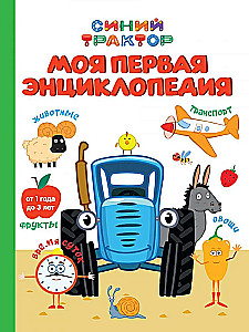 Blue Tractor. My First Encyclopedia