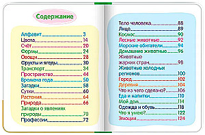 Blue Tractor. My First Encyclopedia