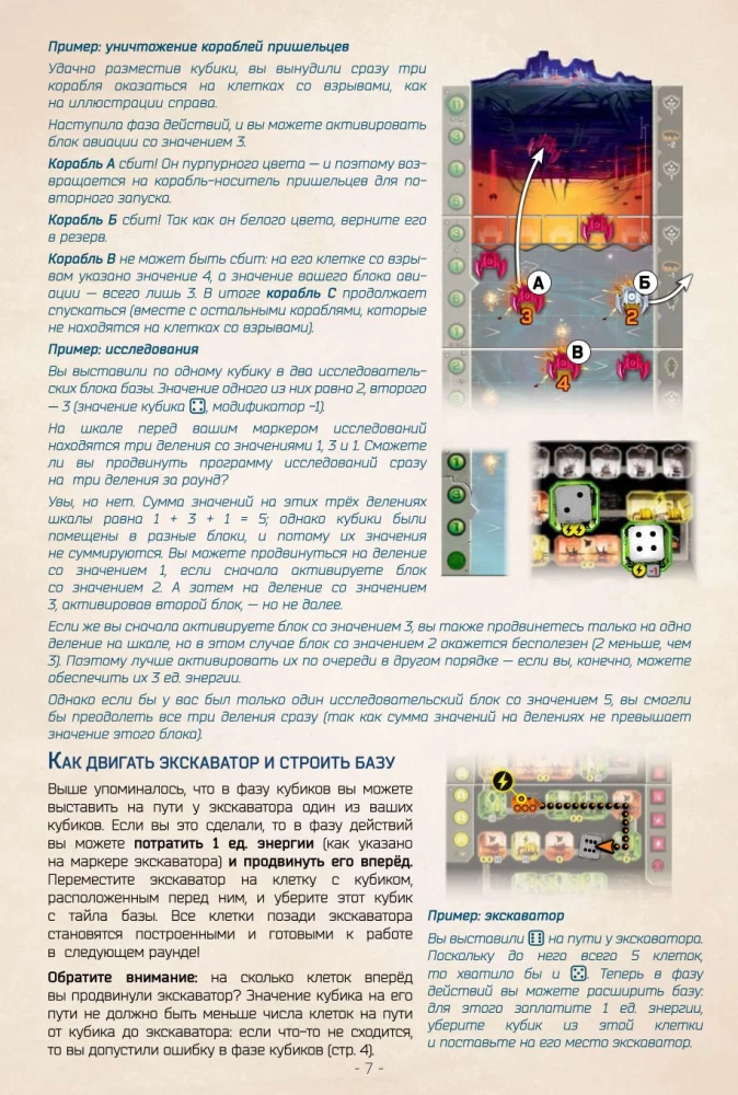 Gra planszowa - Inwazja z nieba