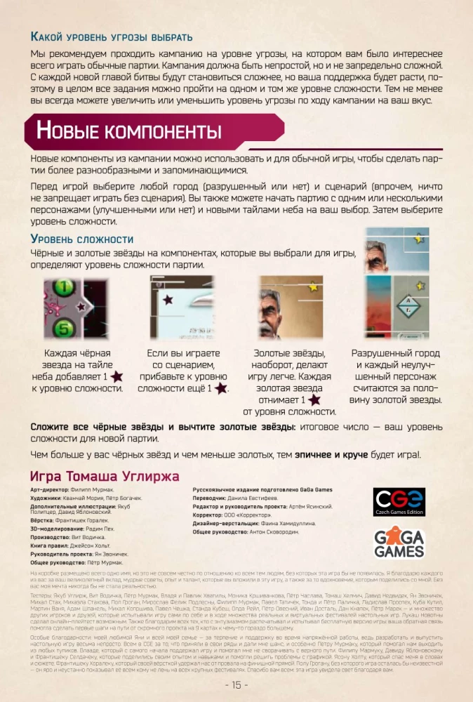 Gra planszowa - Inwazja z nieba