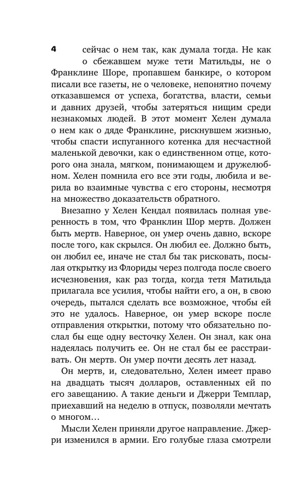 Sprawa o niedbałym kociaku