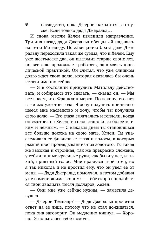 Sprawa o niedbałym kociaku