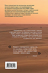 Dust. The History of the Modern World in a Trillion Dust Particles