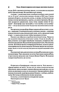 Putekļi. Mūsdienu pasaules vēsture triljonā putekļu