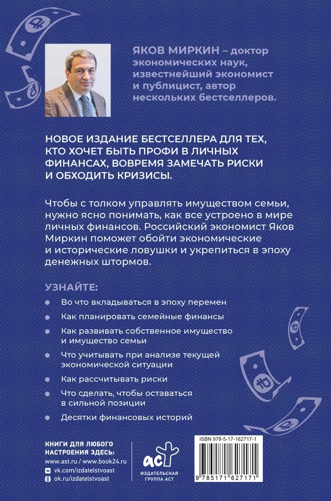 Zasady bezsensownego zachowania finansowego