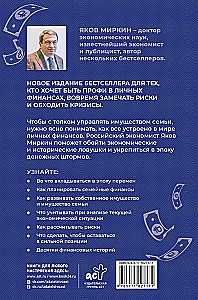 Zasady bezsensownego zachowania finansowego