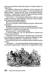 Zasady bezsensownego zachowania finansowego
