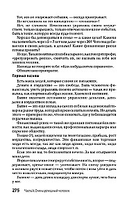 Zasady bezsensownego zachowania finansowego
