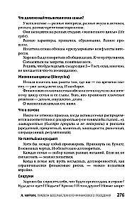 Zasady bezsensownego zachowania finansowego