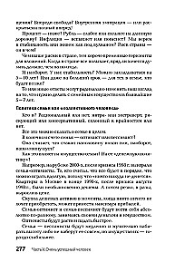 Zasady bezsensownego zachowania finansowego
