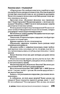 Zasady bezsensownego zachowania finansowego