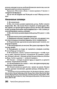 Zasady bezsensownego zachowania finansowego