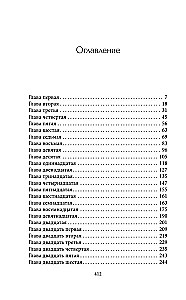 The Funeral Affairs of Hart and Mercy