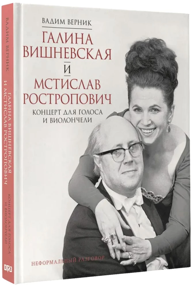Galina Wysniewska i Mstisław Rostropowicz. Koncert na głos i wiolonczelę