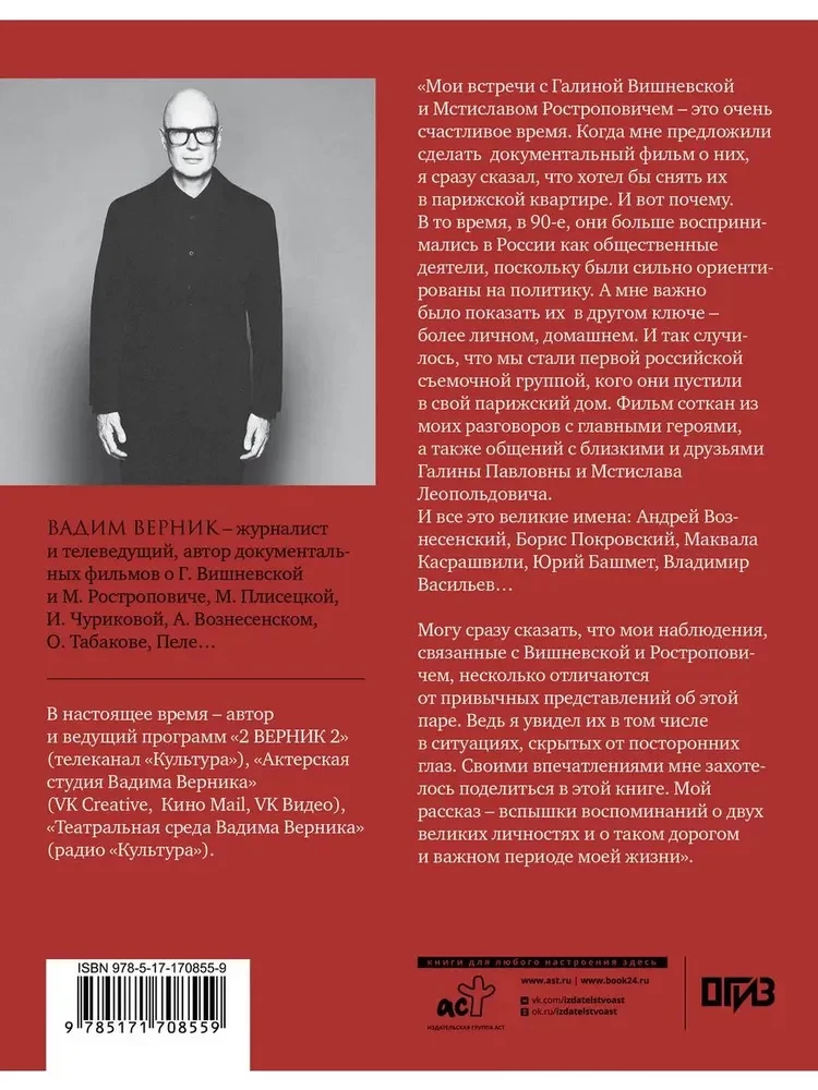 Galina Wysniewska i Mstisław Rostropowicz. Koncert na głos i wiolonczelę