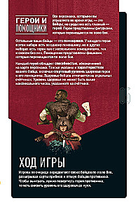 Настольная игра - Красная Шапочка vs Беовульф