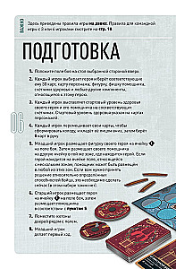 Настольная игра - Красная Шапочка vs Беовульф