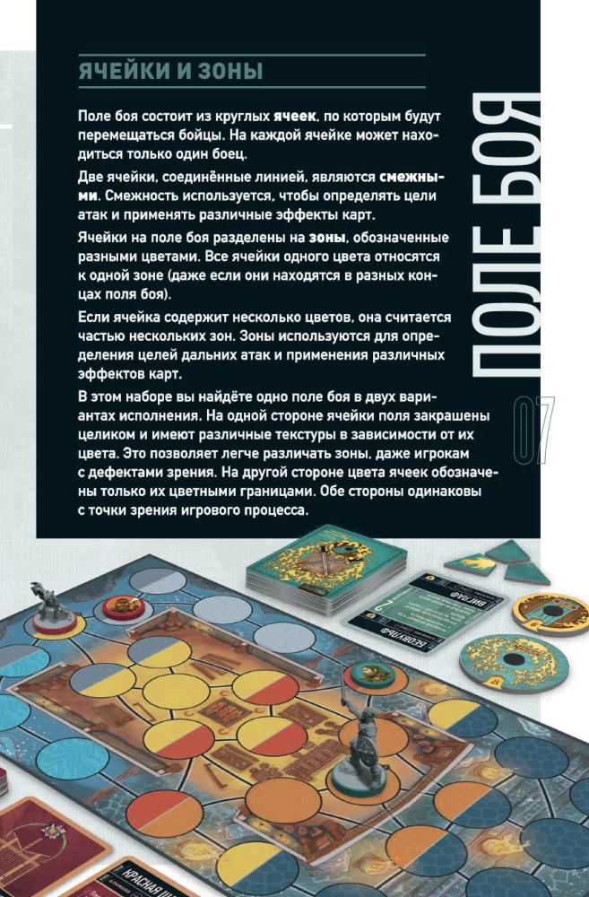 Настольная игра - Красная Шапочка vs Беовульф