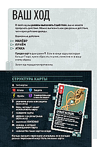Настольная игра - Красная Шапочка vs Беовульф