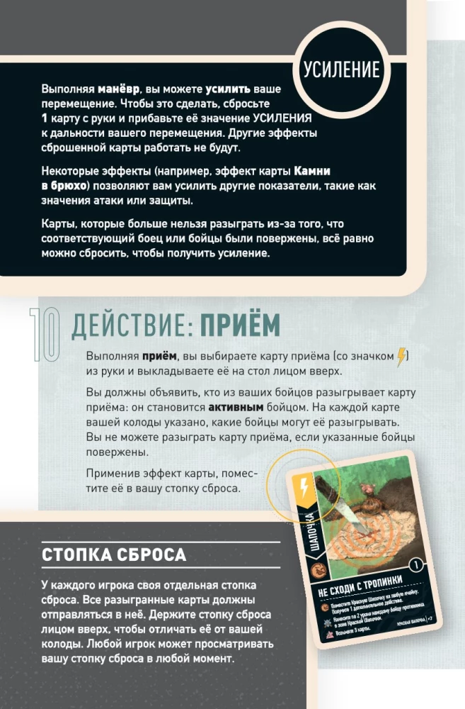 Настольная игра - Красная Шапочка vs Беовульф