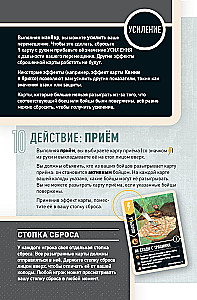 Настольная игра - Красная Шапочка vs Беовульф