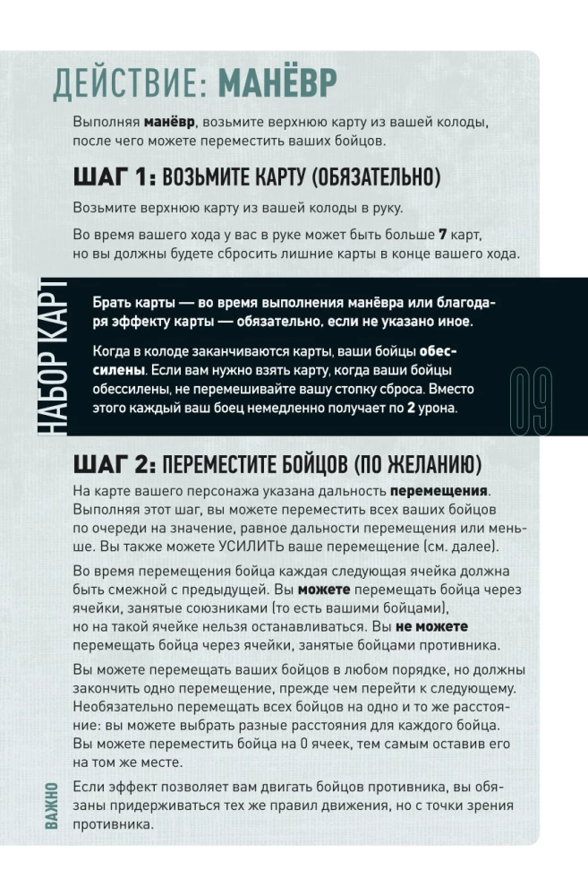 Настольная игра - Красная Шапочка vs Беовульф