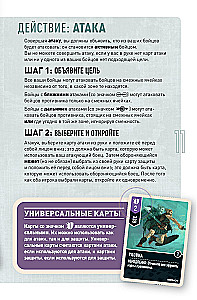 Настольная игра - Красная Шапочка vs Беовульф