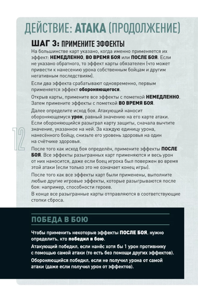 Настольная игра - Красная Шапочка vs Беовульф