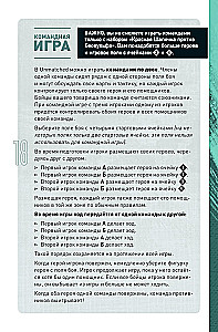 Настольная игра - Красная Шапочка vs Беовульф