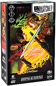 Настольная игра - Красная Шапочка vs Беовульф