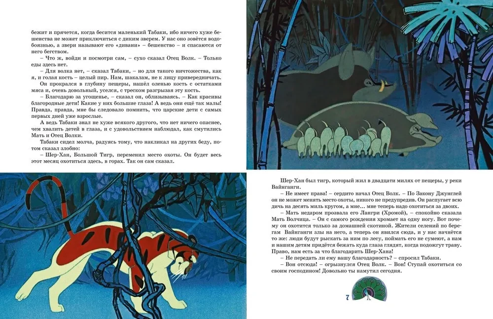 Mowgli