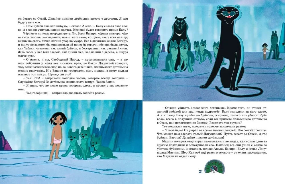 Mowgli