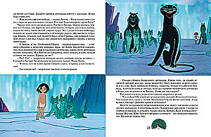 Mowgli