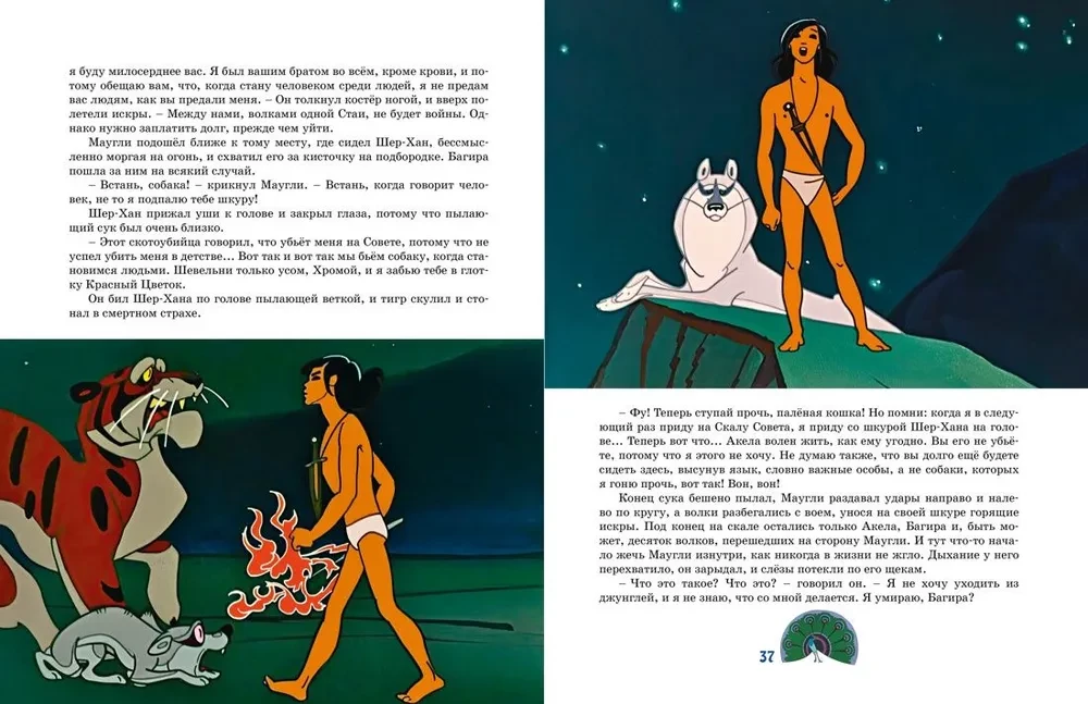 Mowgli