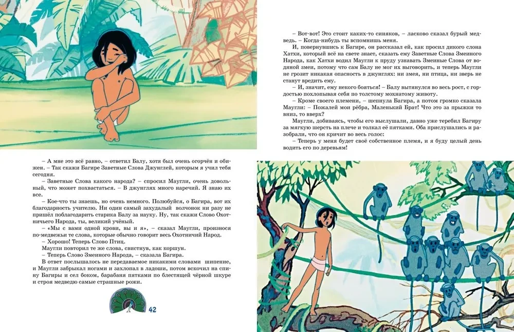 Mowgli
