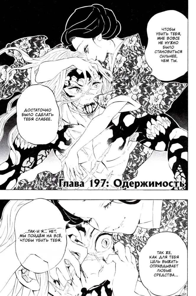 Demon Slayer. Volume 23