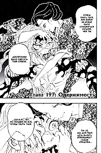 Demon Slayer. Volume 23