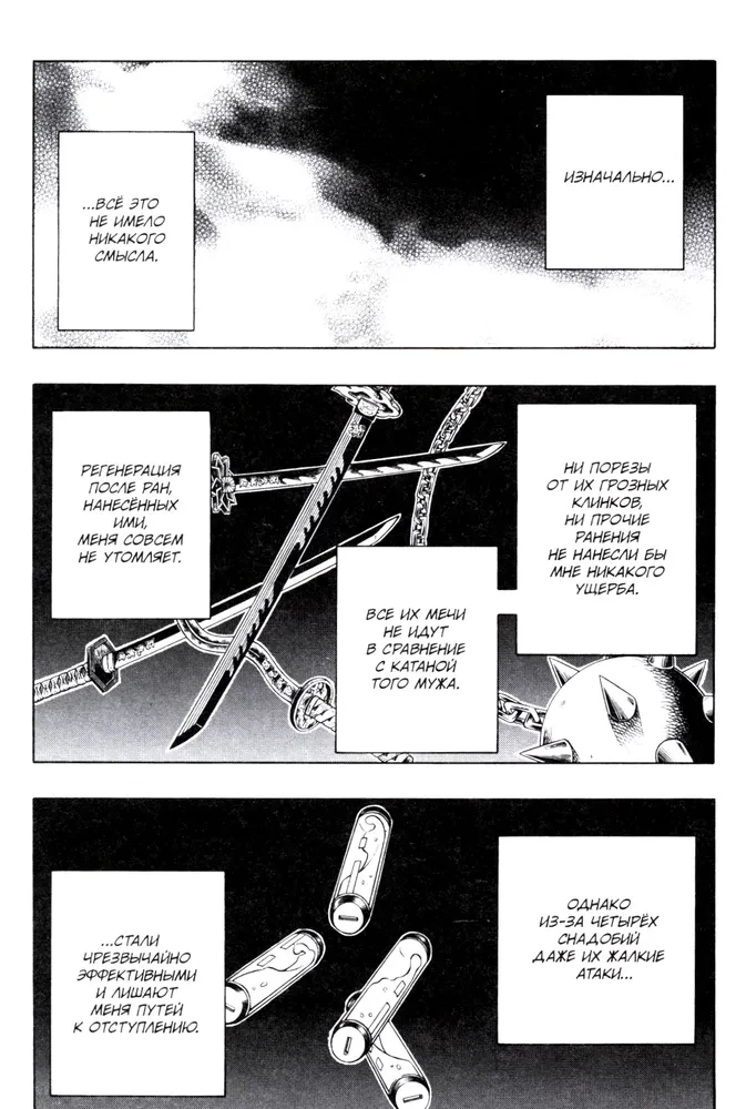 Demon Slayer. Volume 23