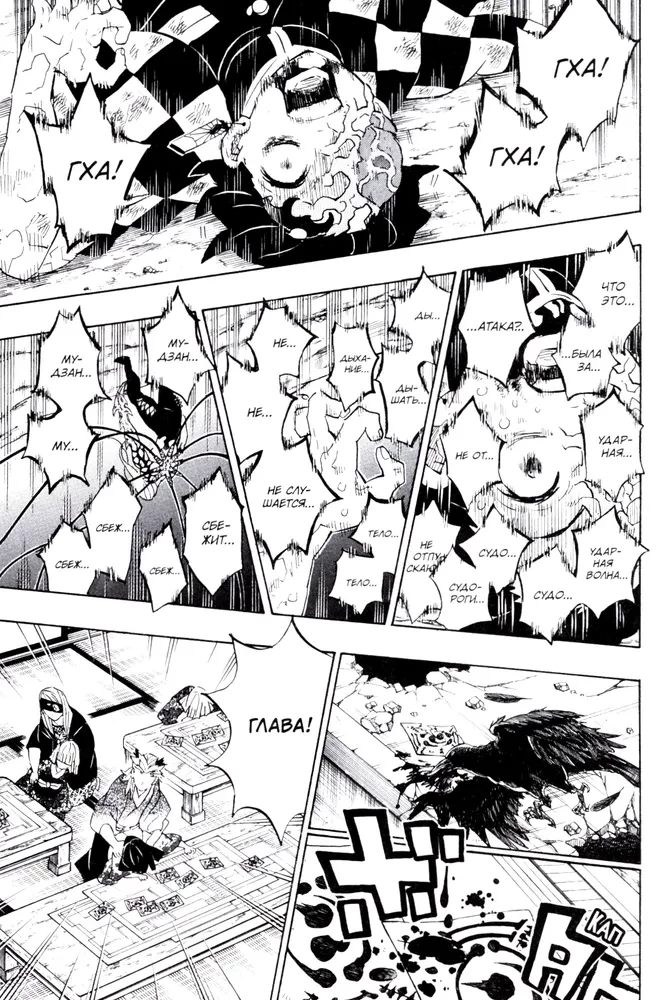 Demon Slayer. Volume 23