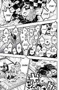 Demon Slayer. Volume 23