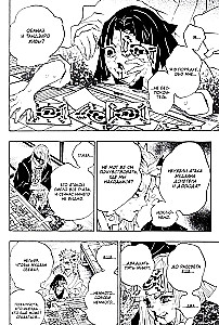 Demon Slayer. Volume 23