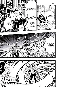 Demon Slayer. Volume 23