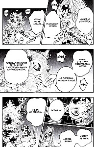 Demon Slayer. Volume 23