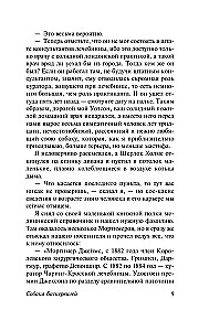 Pies Baskerville'ów. Dolina Strachu