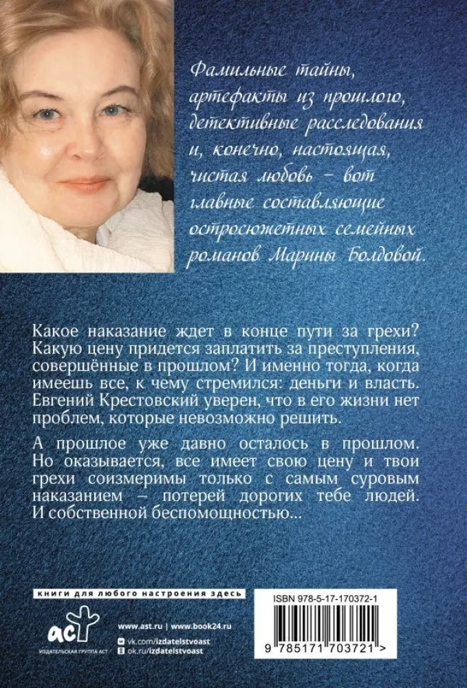 Favorite Women of the Krestovsky Clan