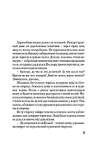 Favorite Women of the Krestovsky Clan