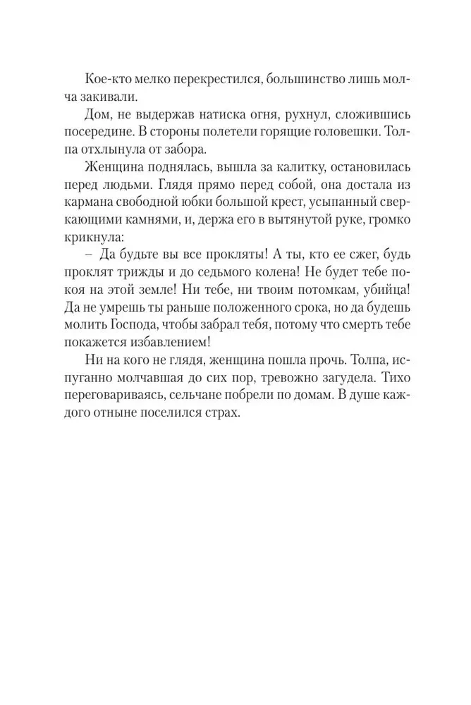 Favorite Women of the Krestovsky Clan