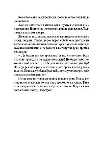 Favorite Women of the Krestovsky Clan
