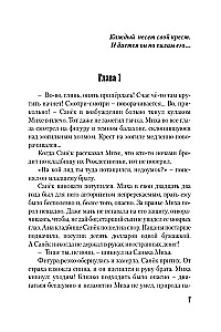 Favorite Women of the Krestovsky Clan