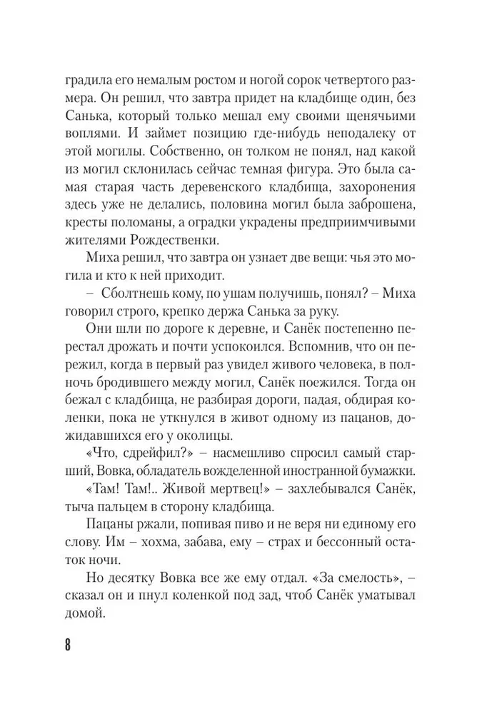 Favorite Women of the Krestovsky Clan